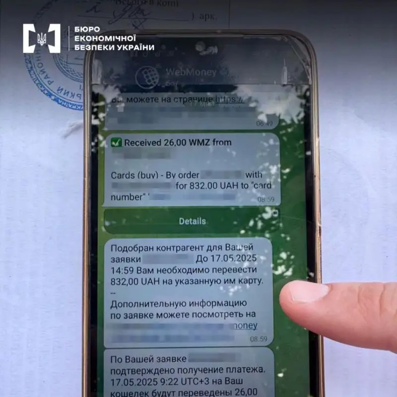 Жителя Полтавщини судитимуть за фінансові операції через WebMoney: понад мільйон гривень обороту